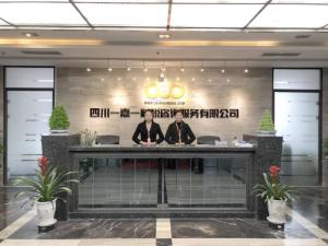 專(zhuān)業(yè)財(cái)稅咨詢(xún)，助力企業(yè)穩(wěn)健前行——四川一嘉一財(cái)稅咨詢(xún)服務(wù)解析