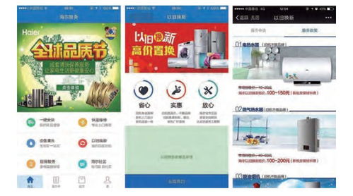家電生產企業產品全生命周期綠色供應鏈管理實踐
